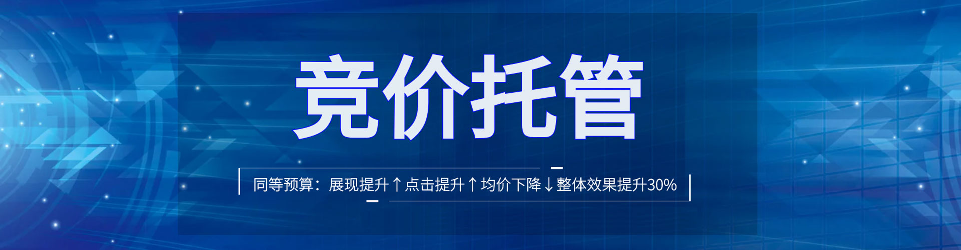 集贤sem代运营